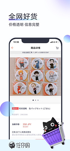 任你购安卓版(1)