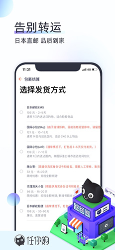 任你购安卓版(4)