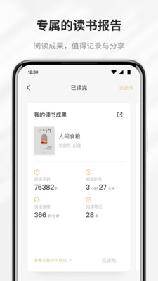 掌阅精选(4)