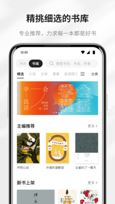 掌阅精选(3)