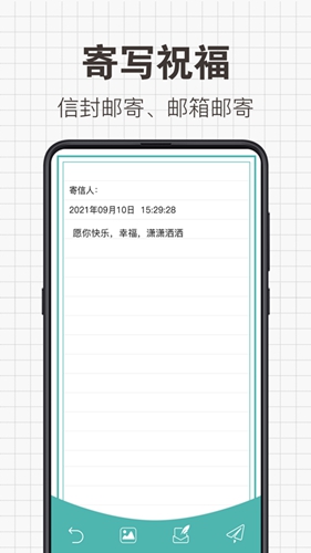给未来写信安卓版(2)