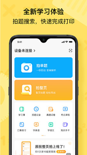 paperang喵喵机(4)