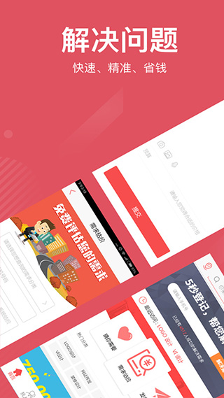 一品众包图3