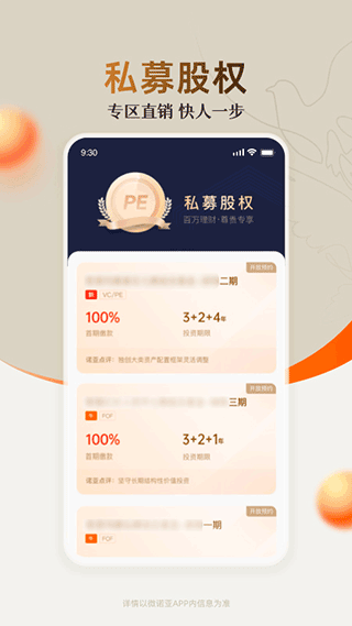微诺亚安卓版