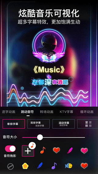 美册视频编辑剪辑制作图4