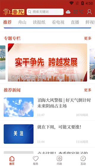 普陀潮图5