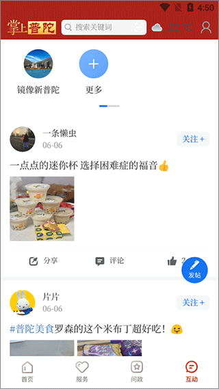 普陀潮图2