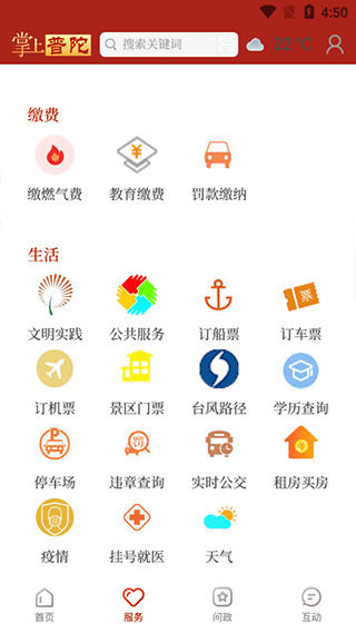 普陀潮图4