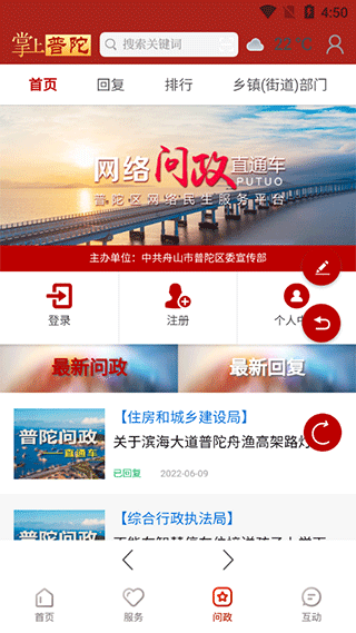 普陀潮图3