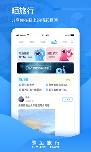 墨鱼环球图2