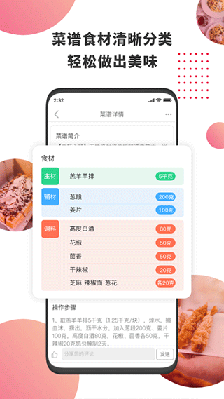 东方美食最新版图2
