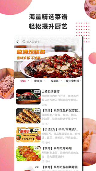 东方美食最新版图3
