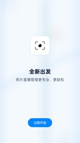 映目云摄影截图1