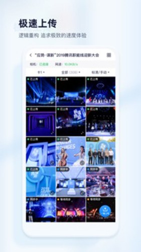 映目云摄影截图3