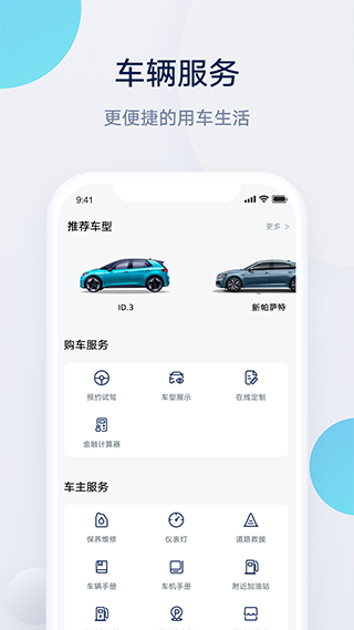 上汽大众图4