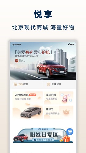北京现代(3)