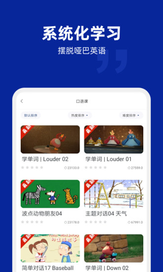 阿卡索外教网直装版图5
