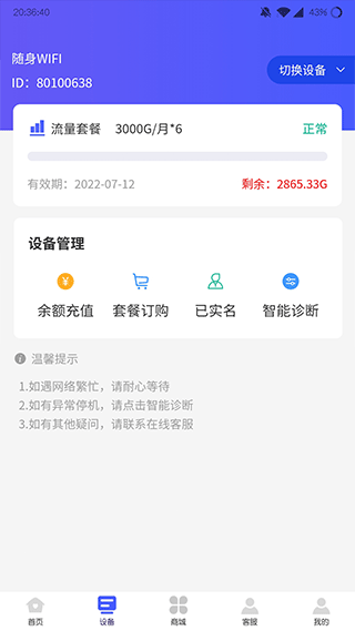 表鸽