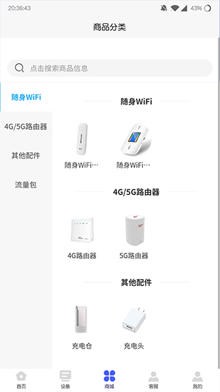 表鸽