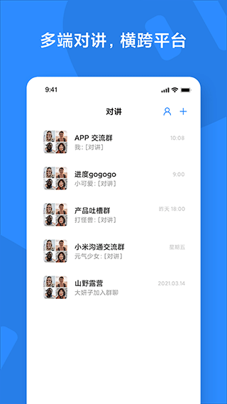米家对讲机图2