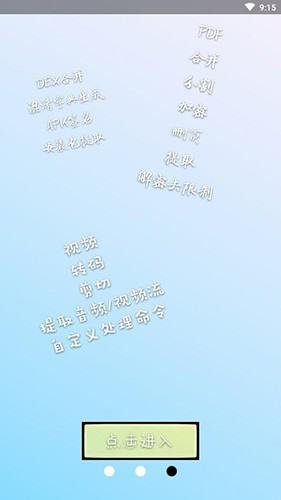 NP管理器最新版(2)