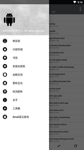 NP管理器最新版(4)