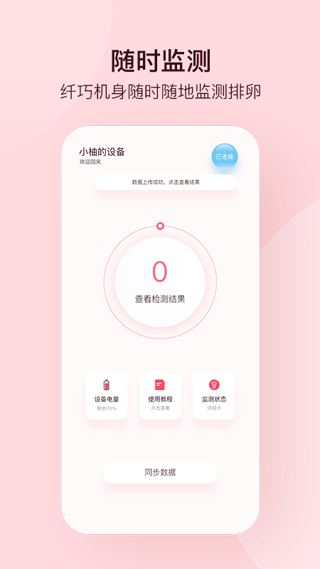 孕柚图2