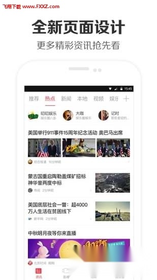 北京时间安卓版