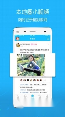 溧阳论坛最新版图2