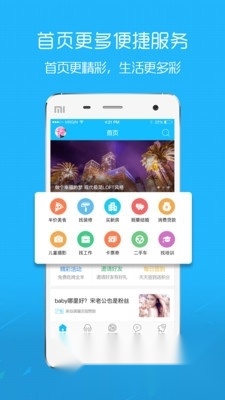 溧阳论坛最新版图3