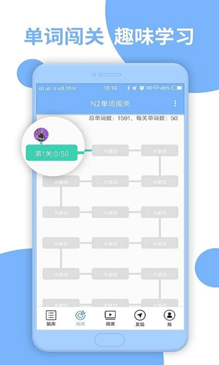 日语二级听力图2