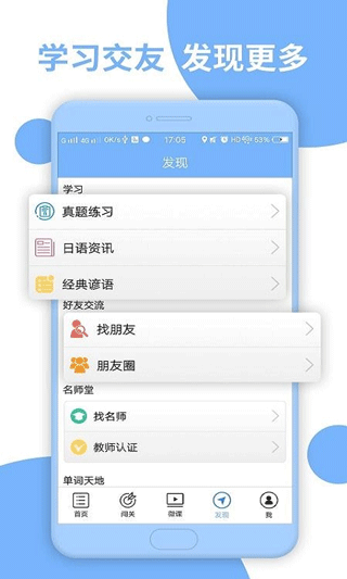 日语二级听力图3