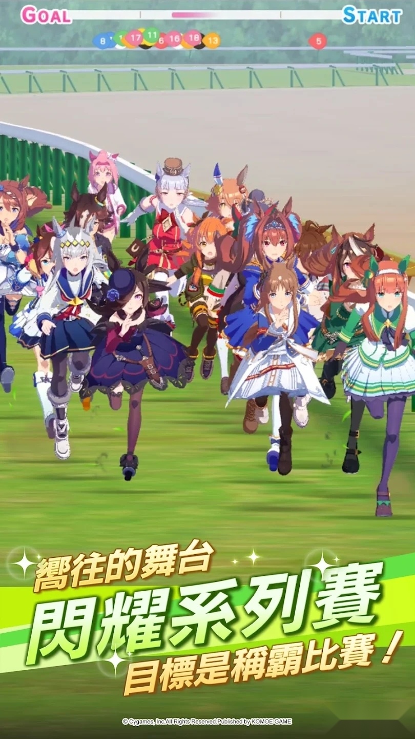 赛马娘国际服游戏正版图4