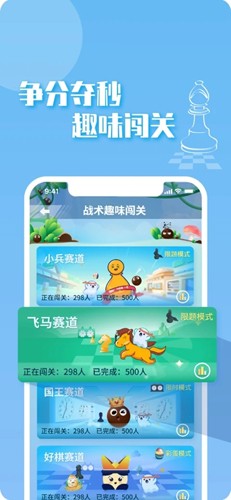好棋手机版