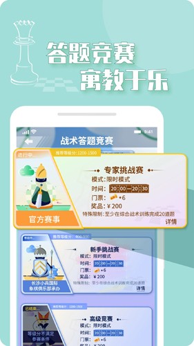 好棋手机版