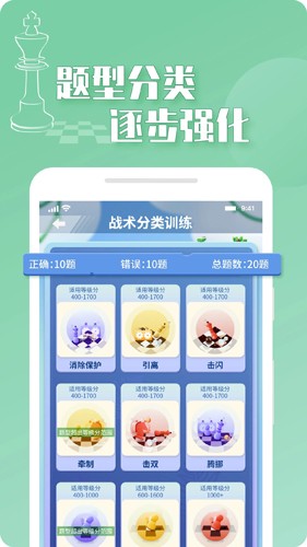 好棋手机版