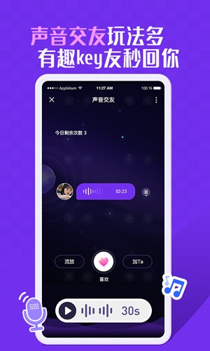 KeyChat 