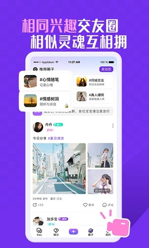KeyChat 