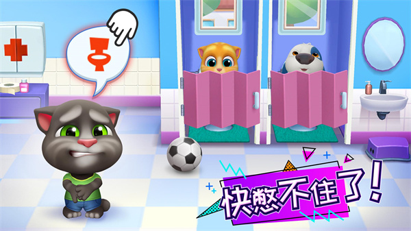 My Talking Tom Friends最新版截图2