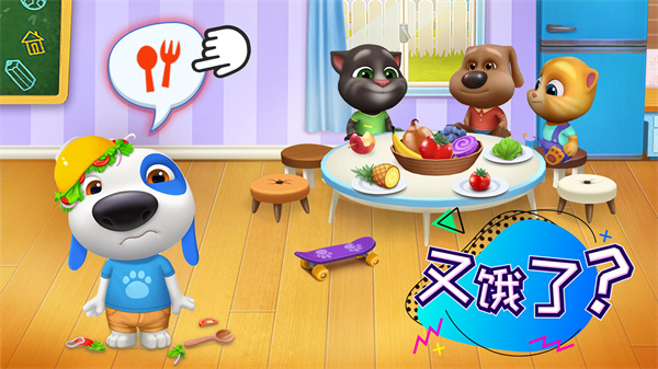 My Talking Tom Friends最新版截图3
