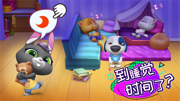 My Talking Tom Friends最新版图4