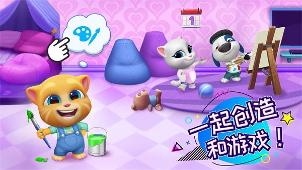 My Talking Tom Friends最新版图5