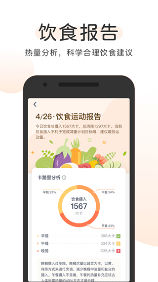 okok健康图3