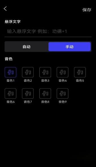木鱼静心助手免费版图2