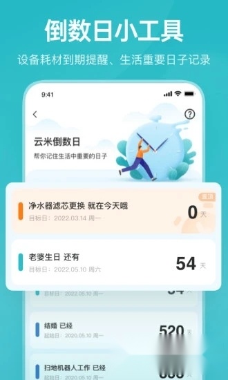 云米商城图2