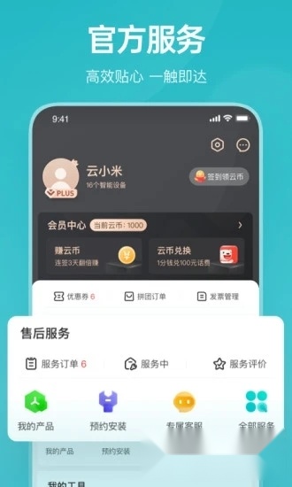 云米商城图4