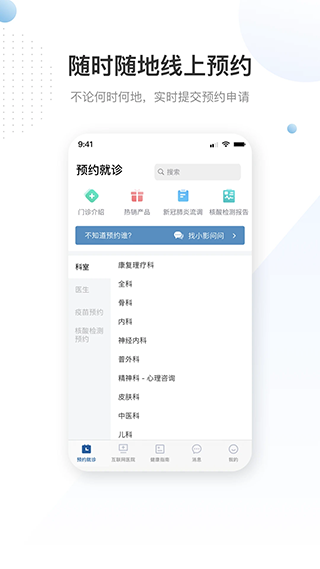 曜影医疗图2