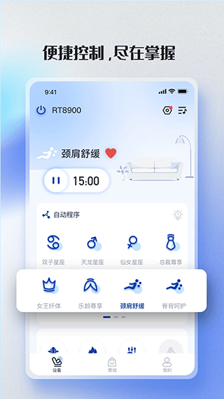 荣泰智能图2