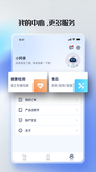 荣泰智能图4