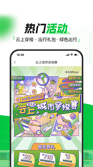 青岛地铁最新版图3
